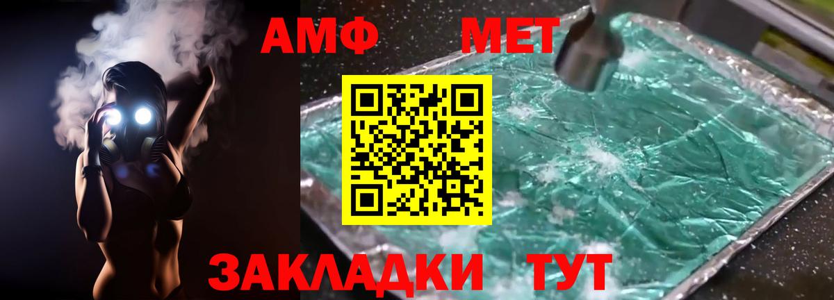 Amphetamine Розовый Шуя