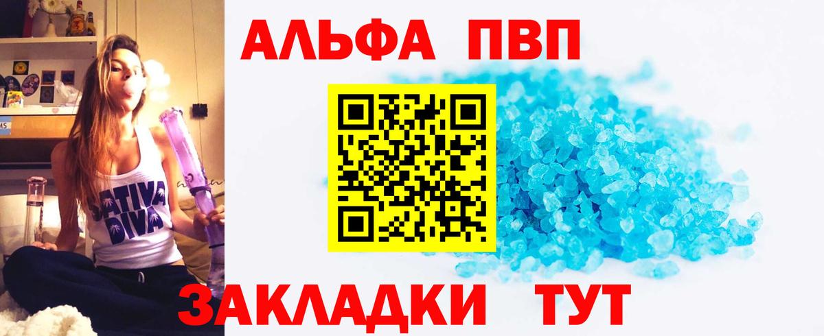 Alfa_PVP VHQ  Alfa_PVP  Alpha-PVP мука  Шуя  Вход с VPN 
