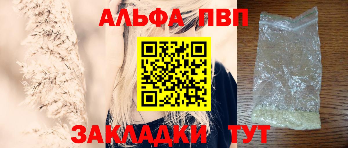 Alpha-PVP Соль Шуя