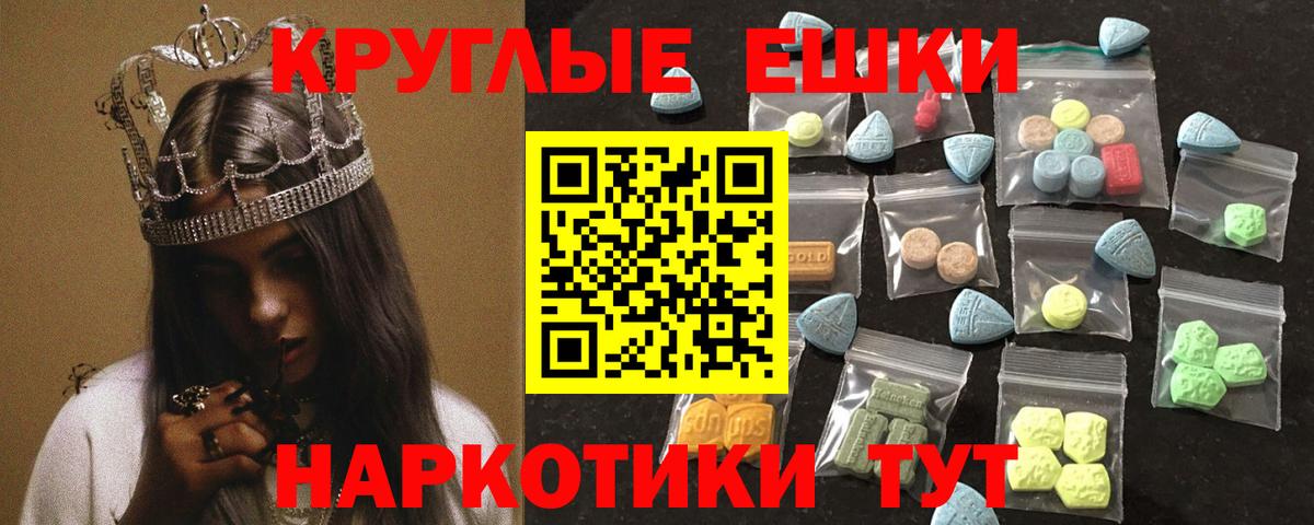 Шуя  Экстази ешки  ЭКСТАЗИ 250 мг  Вход с VPN 