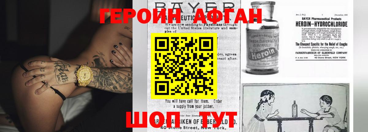 Героин  ГЕРОИН гречка  Вход с VPN  Шуя 