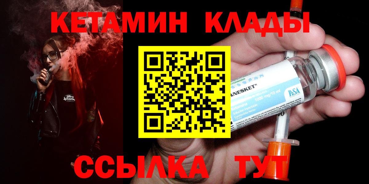 Шуя  КЕТАМИН VHQ  Кетамин VHQ  Вход с VPN 