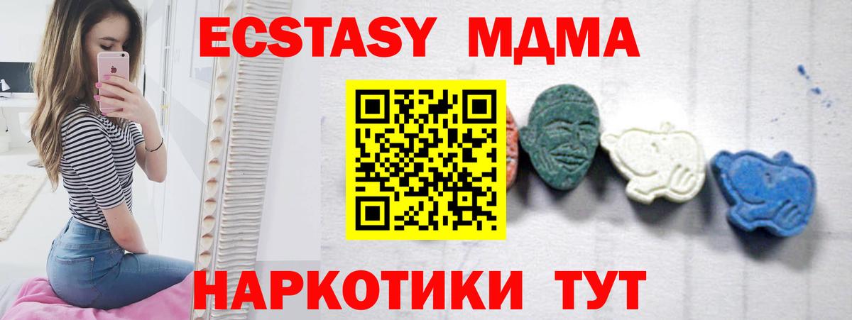MDMA VHQ Шуя