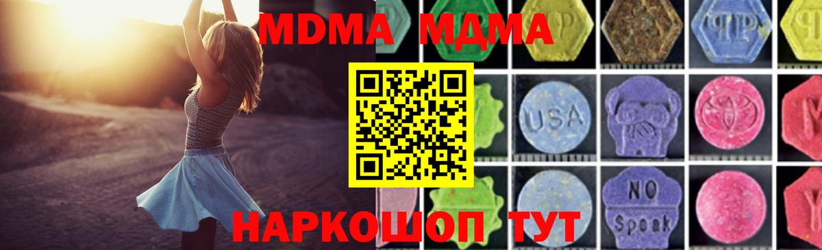 МДМА crystal  Вход с VPN  Шуя  МДМА кристаллы 