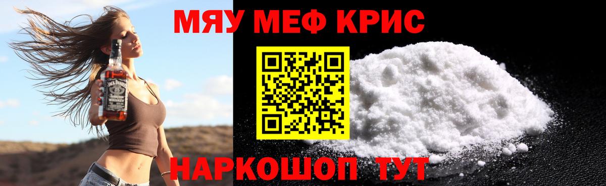 Меф  МЯУ-МЯУ mephedrone  Вход с VPN  Шуя  МЯУ-МЯУ VHQ 