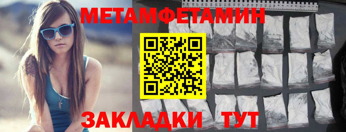 Первитин витя Шуя